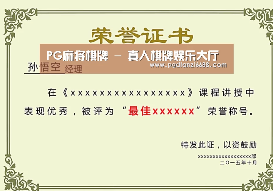 荣誉证书二