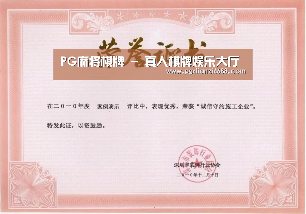 荣誉证书一(图1)