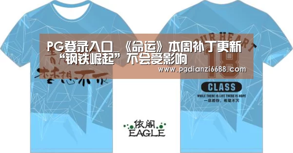 PG登录入口