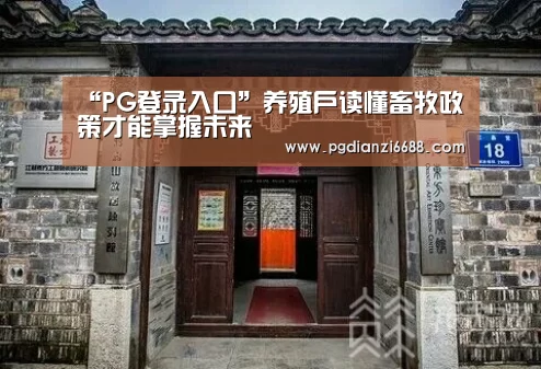 PG电子平台