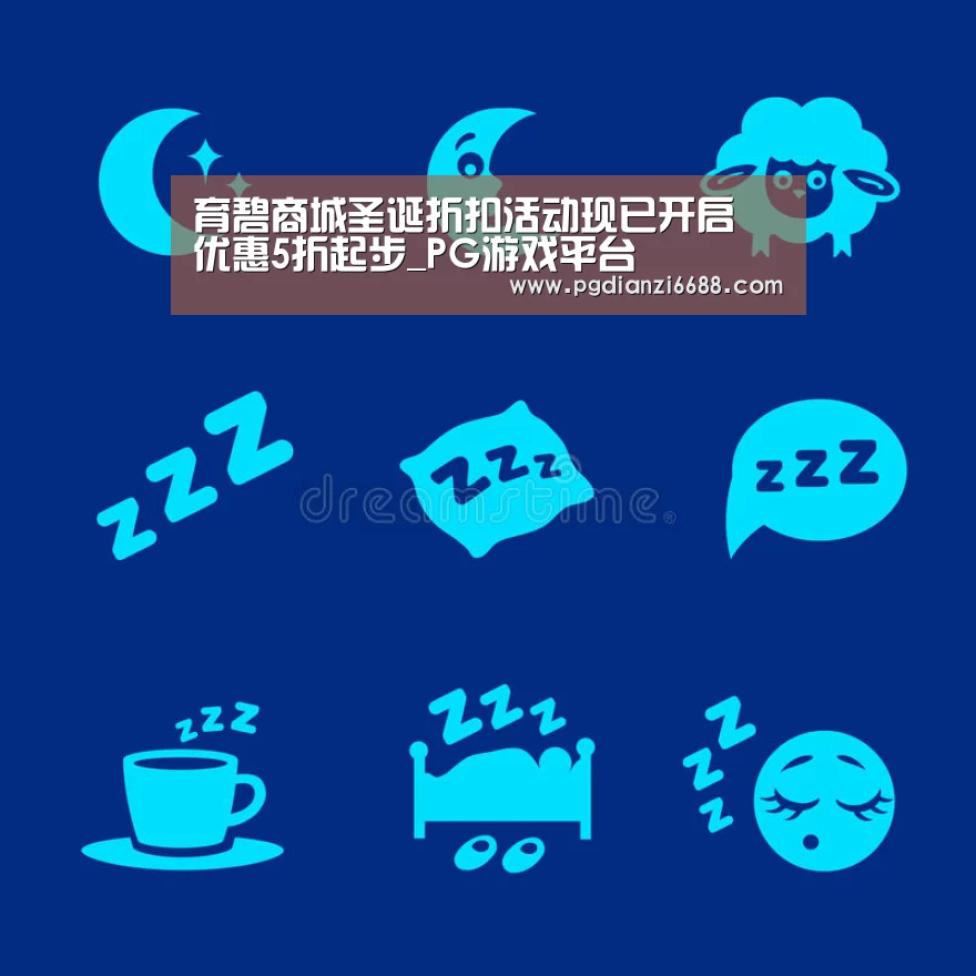 PG游戏平台