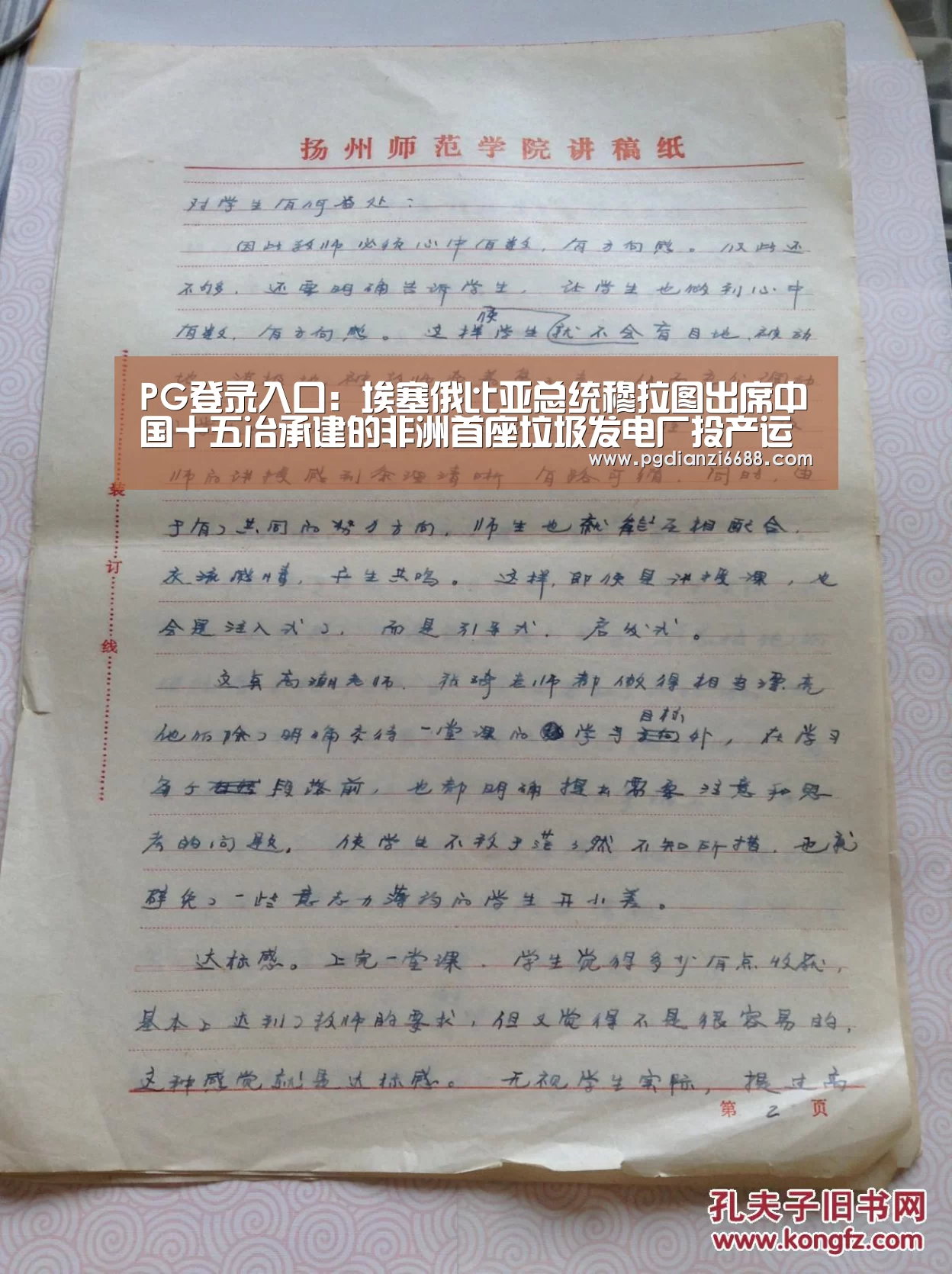 PG麻将棋牌