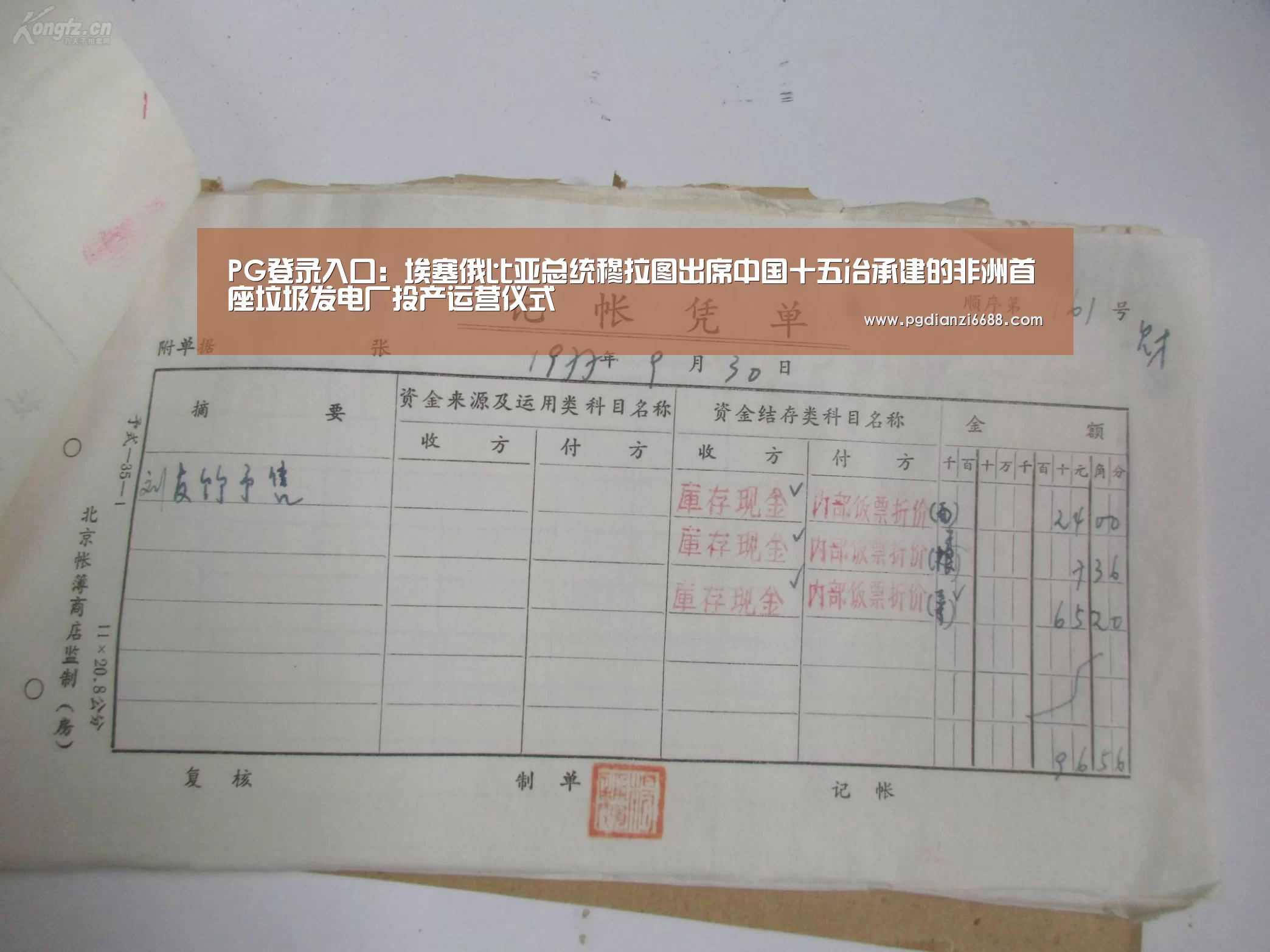 PG游戏平台