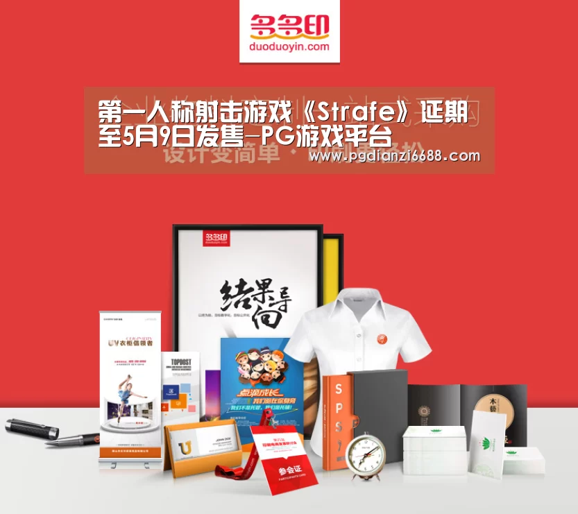 PG游戏平台