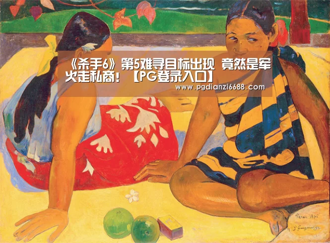 PG登录入口