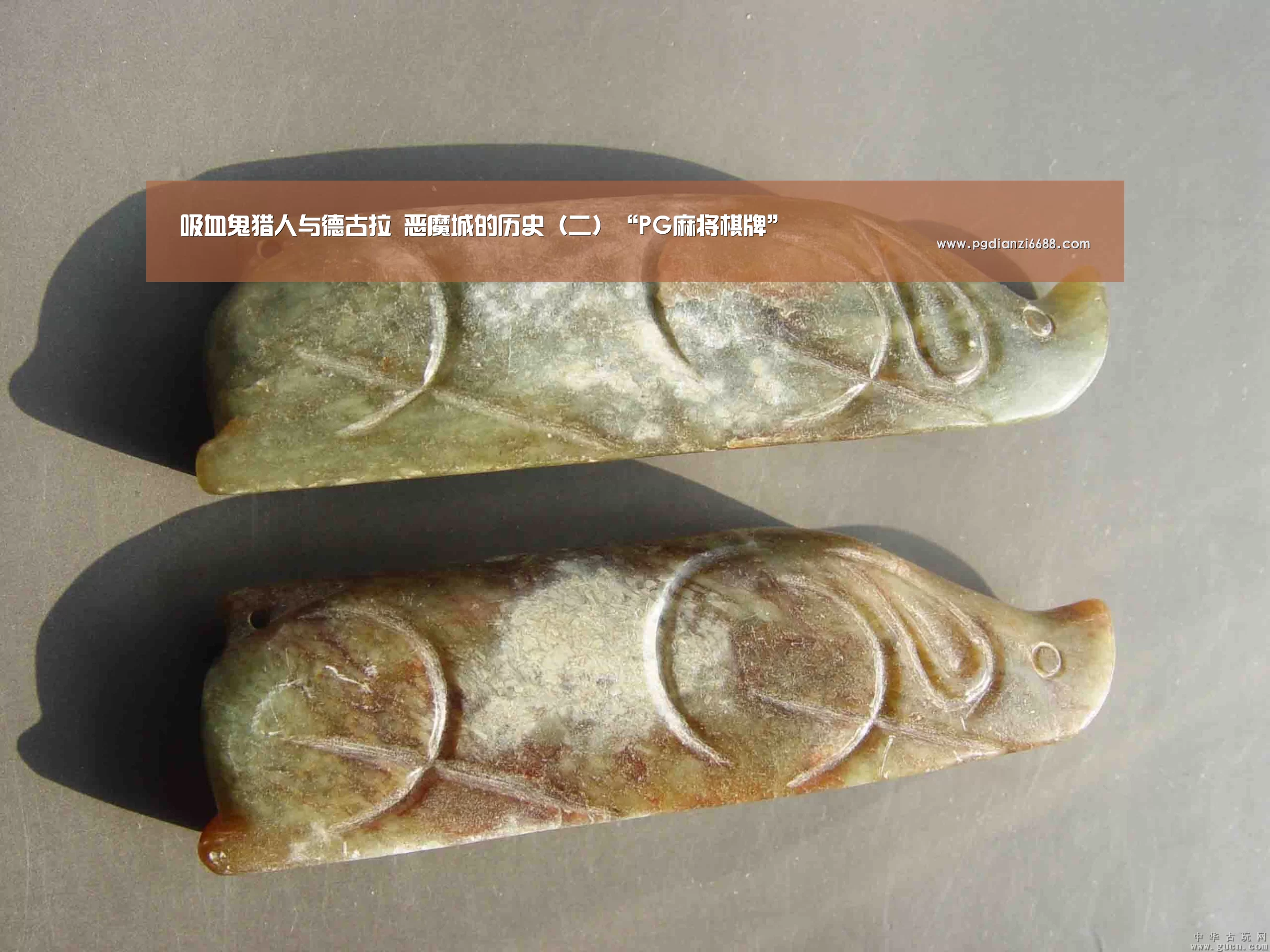 吸血鬼猎人与德古拉 恶魔城的历史(二)“PG麻将棋牌”(图3) PG游戏平台