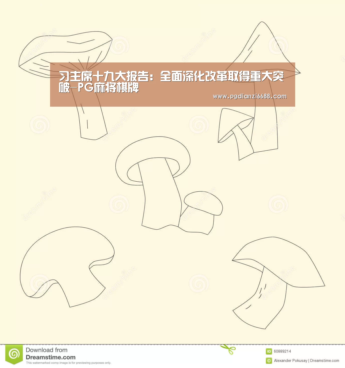 PG麻将棋牌
