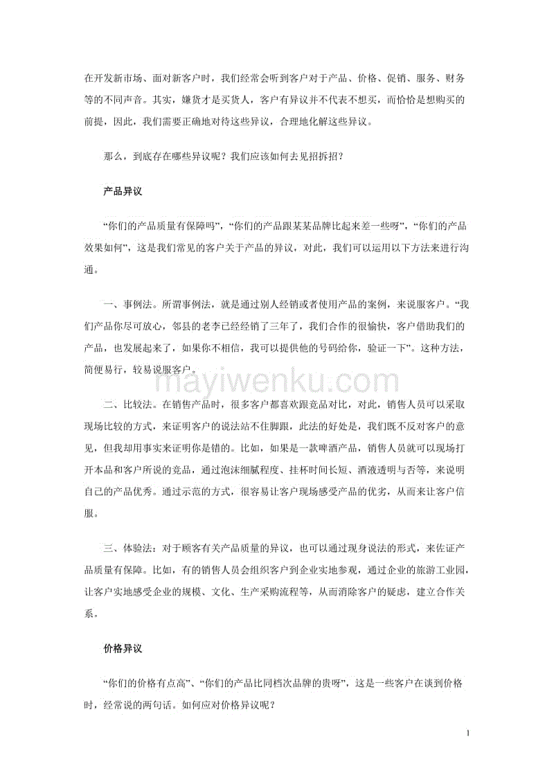 福建福州市构筑猪蓝耳病免疫屏障-PG登录入口(图3) PG游戏平台
