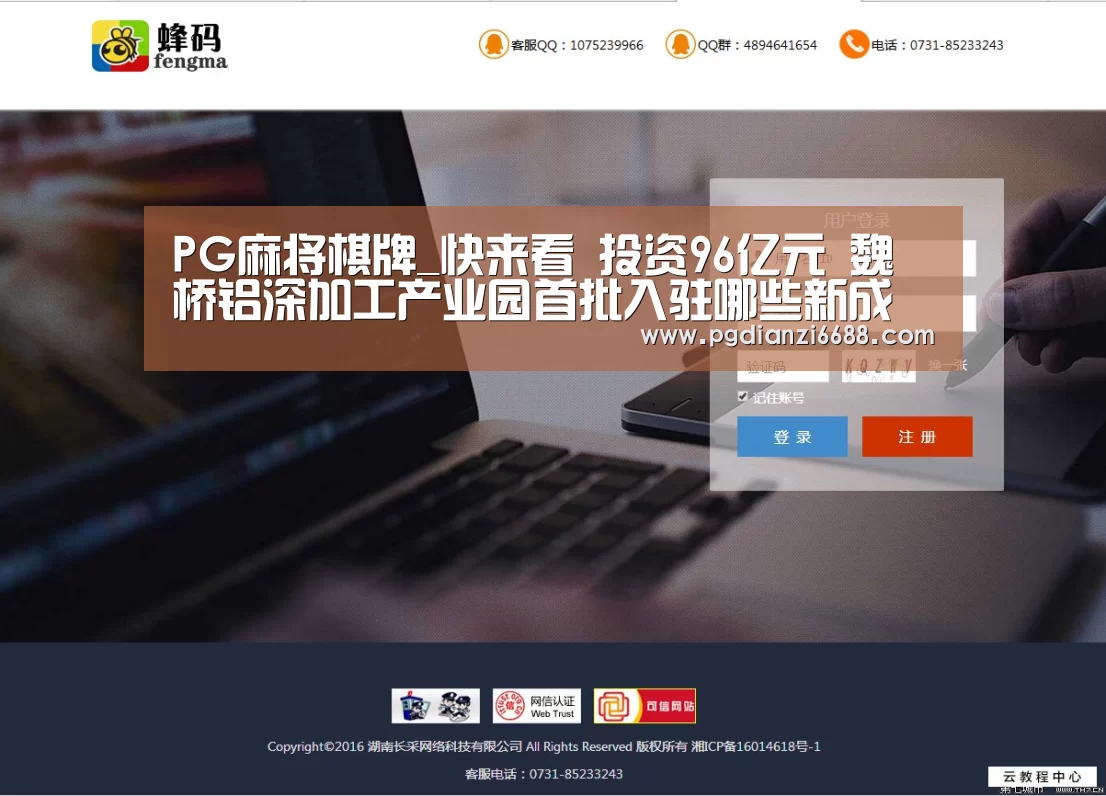 PG麻将棋牌_快来看 投资96亿元 魏桥铝深加工产业园首批入驻哪些新成员(图2) PG电子平台