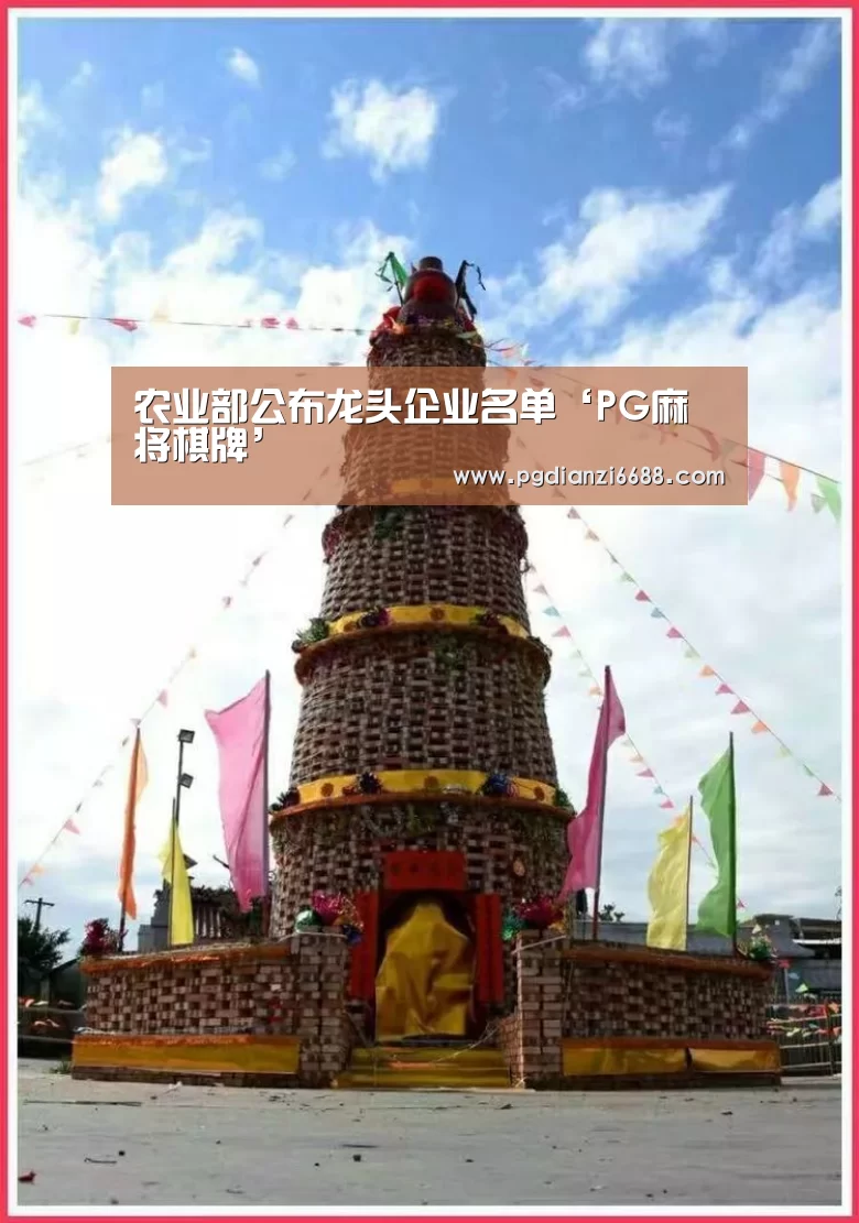 PG游戏平台